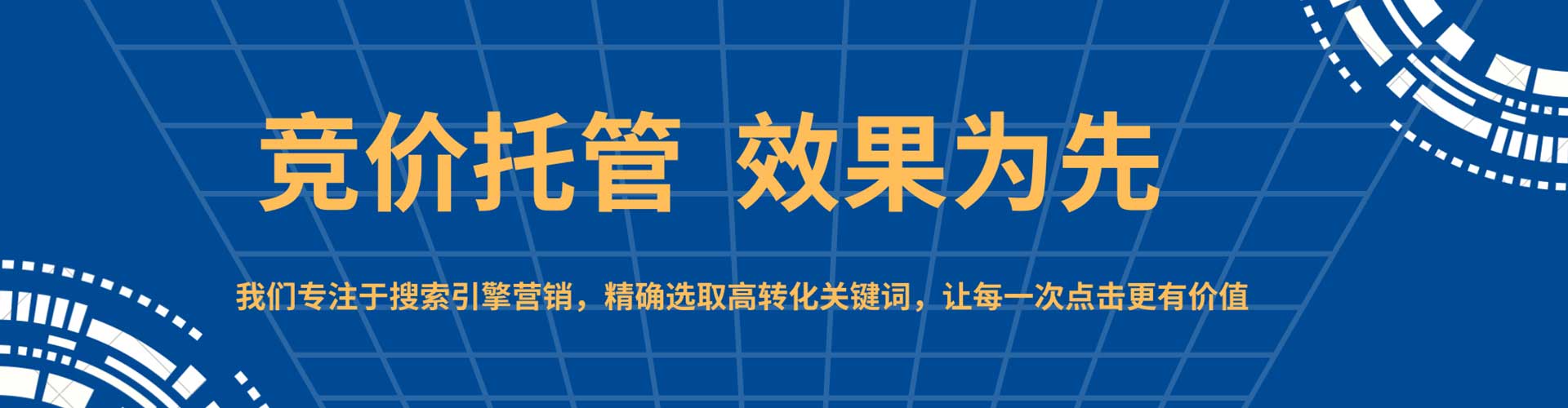 龙子湖百度包年竞价