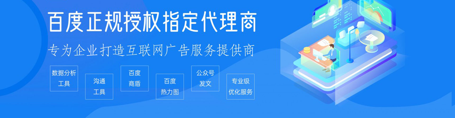 龙子湖百度推广运营